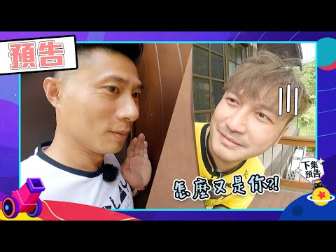 綜藝玩很大預告｜全新陣容上陣，坤達 KID 尋找隊員大作戰